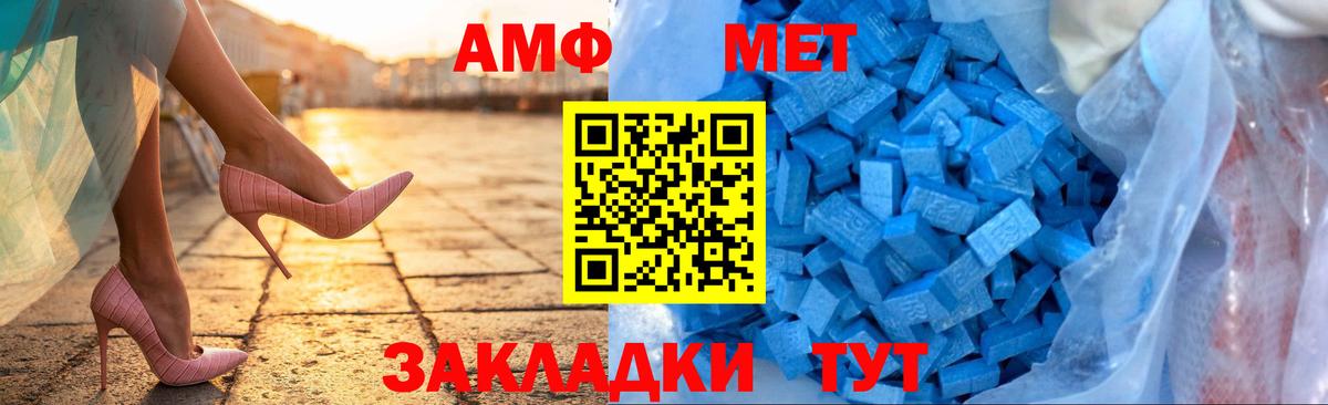 Лысьва  Амфетамин VHQ  Амфетамин  Вход с VPN 