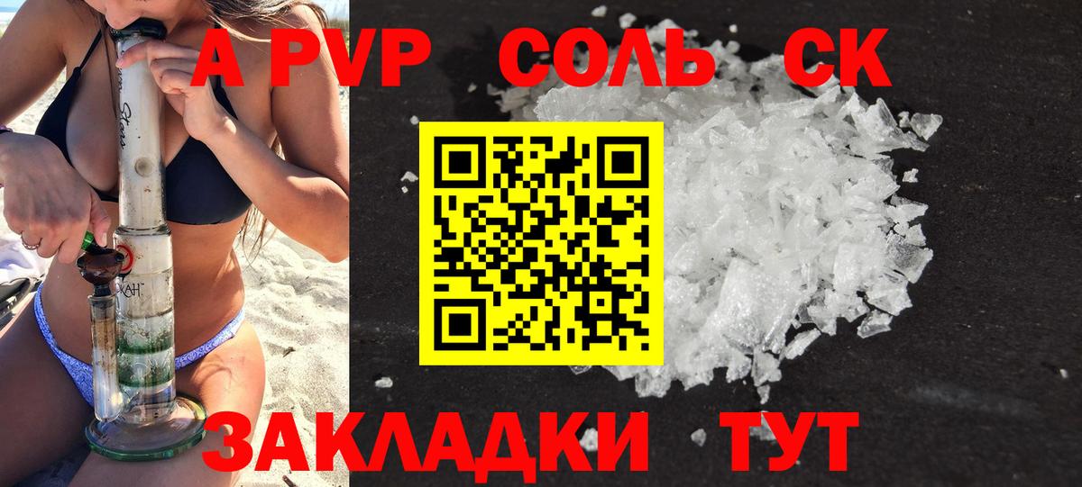 что такое наркотик  Alpha-PVP VHQ  Alpha-PVP крисы CK  Alfa_PVP СК  Вход с VPN  Лысьва 