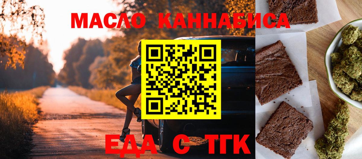 Еда ТГК марихуана  Вход с VPN  Лысьва 