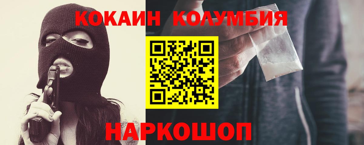 Кокаин Fish Scale Лысьва