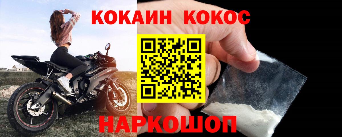 COCAIN  Вход с VPN  Лысьва  КОКАИН Колумбийский 