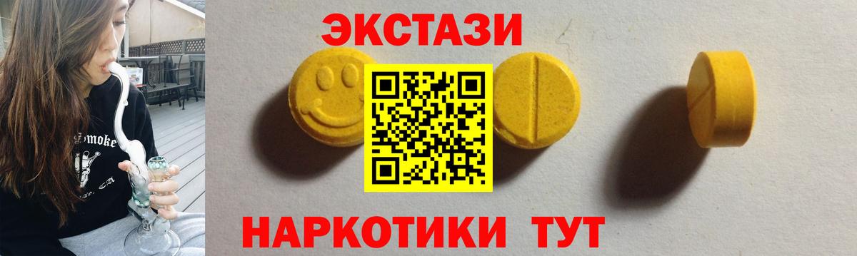 купить   ЭКСТАЗИ mix  Лысьва  Вход с VPN  ЭКСТАЗИ круглые 