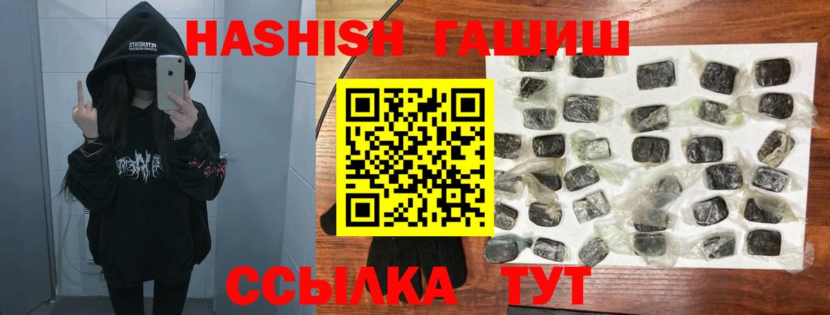 ГАШИШ  ГАШИШ убойный  Гашиш AMNESIA HAZE  Вход с VPN  что такое наркотик  Лысьва 