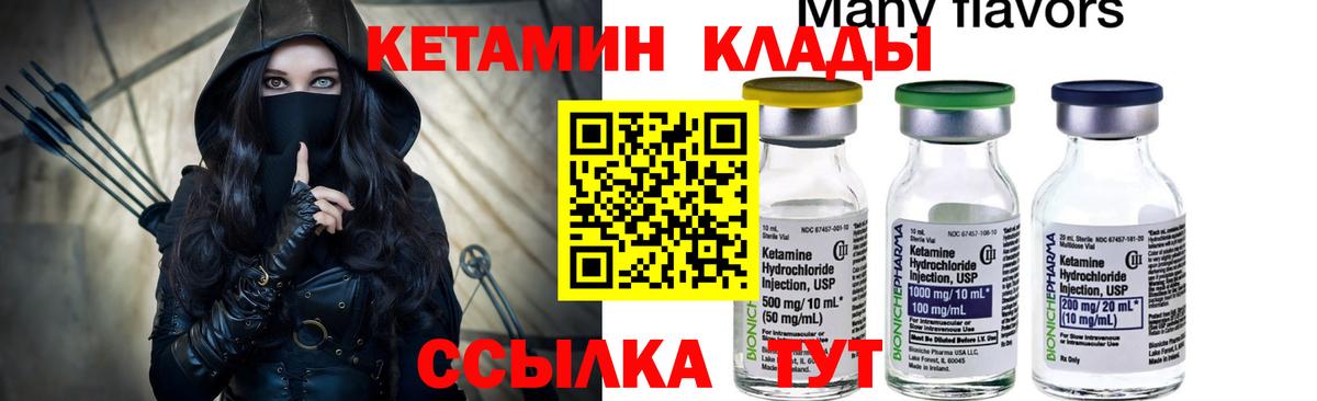 КЕТАМИН ketamine  Вход с VPN  Лысьва  КЕТАМИН VHQ 