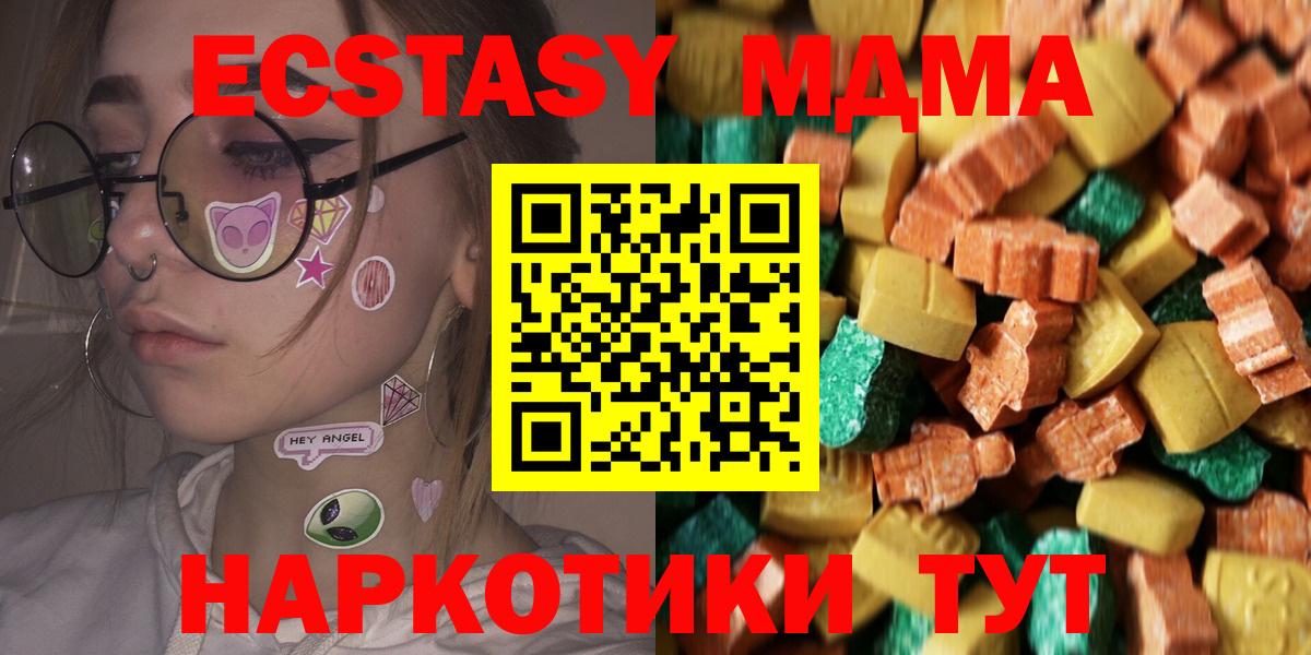 MDMA  MDMA молли  Вход с VPN  Лысьва  МДМА кристаллы 