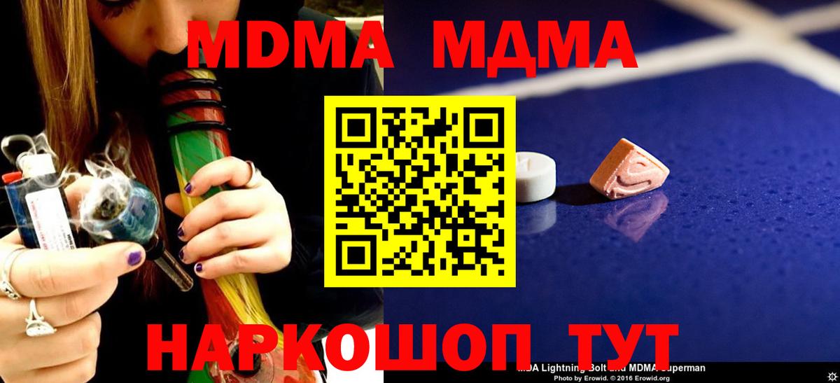 MDMA молли Лысьва
