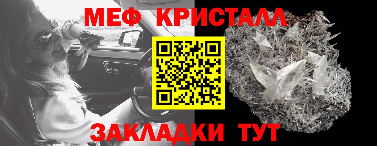 МЕФ мяу мяу  Вход с VPN  Меф  ссылка на мегу tor  Лысьва 