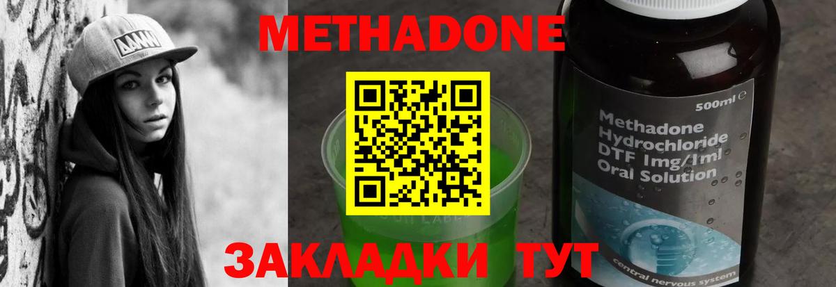 МЕТАДОН мёд  Метадон VHQ  Лысьва  Вход с VPN 