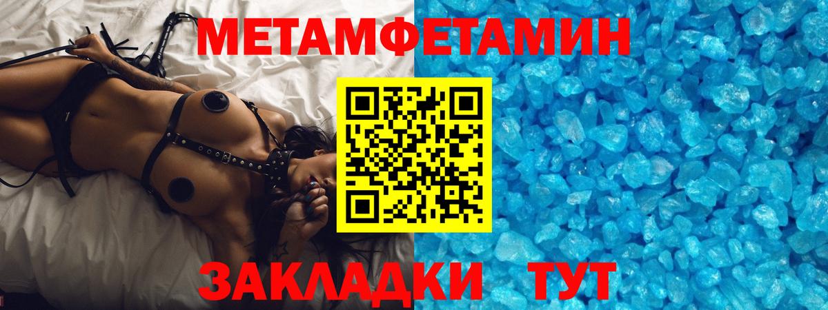 Метамфетамин мет Лысьва