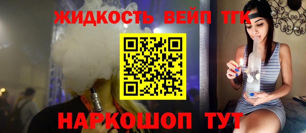 Дистиллят ТГК THC oil  Вход с VPN  Лысьва  наркошоп  Дистиллят ТГК THC oil 