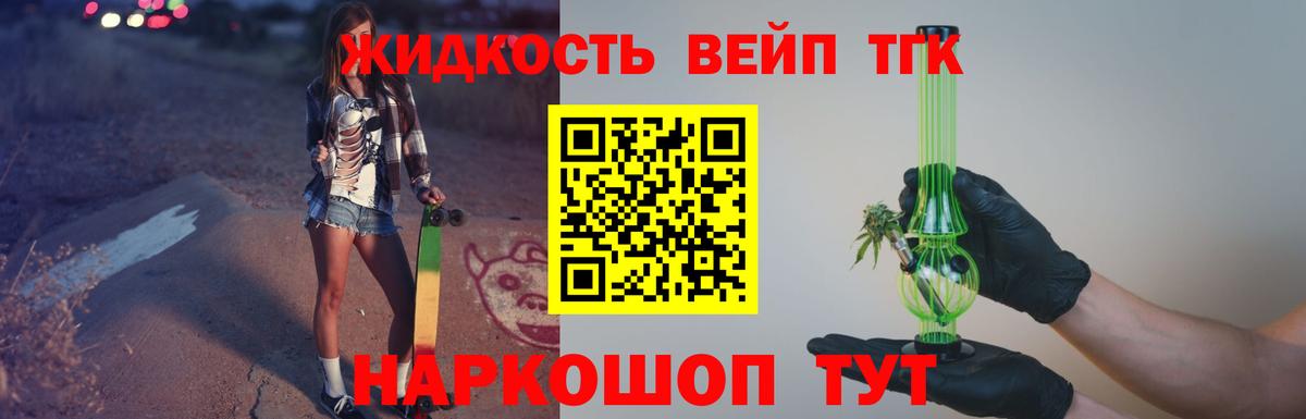 ТГК вейп Лысьва